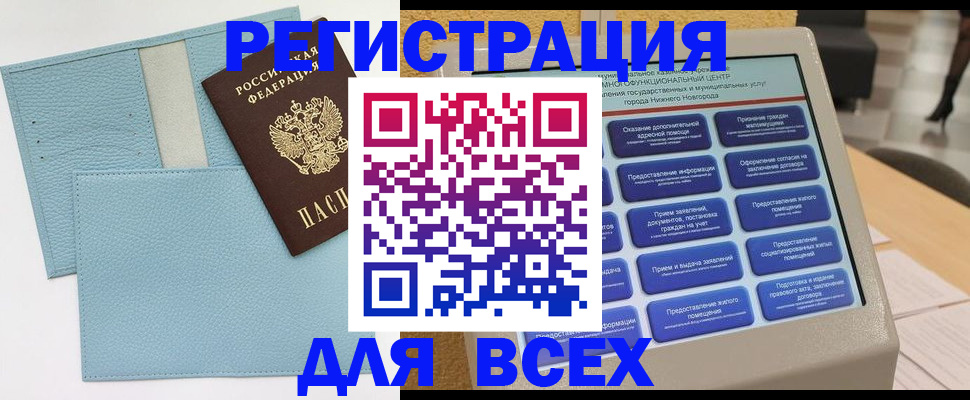 временная регистрация надежно в Скопине