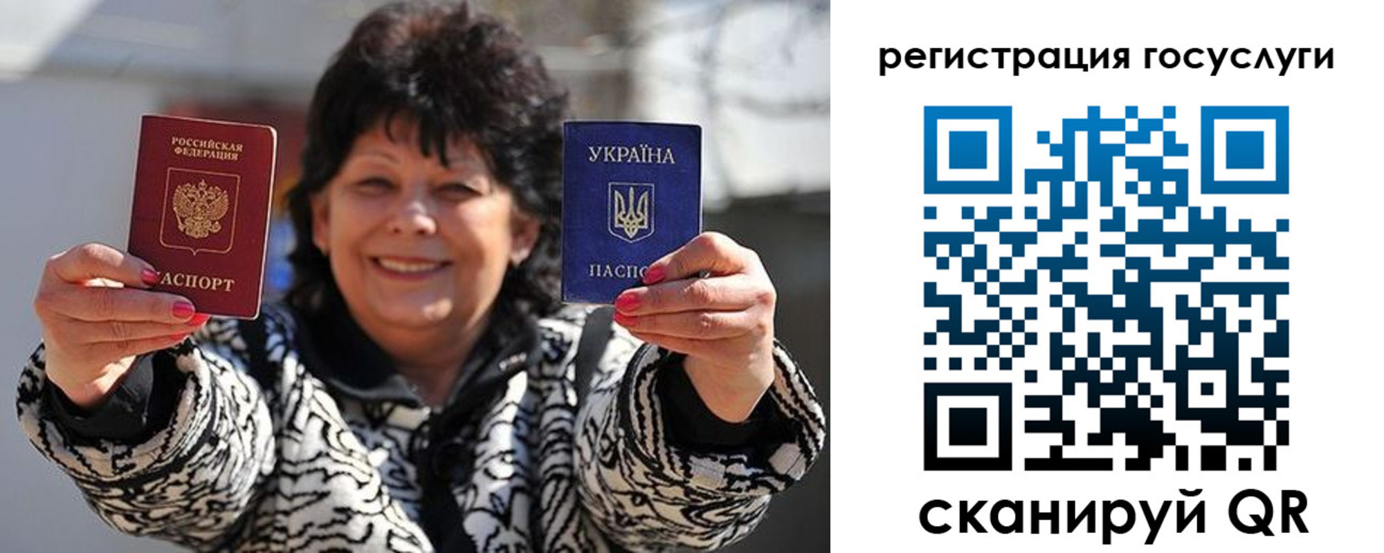 временная прописка в Скопине