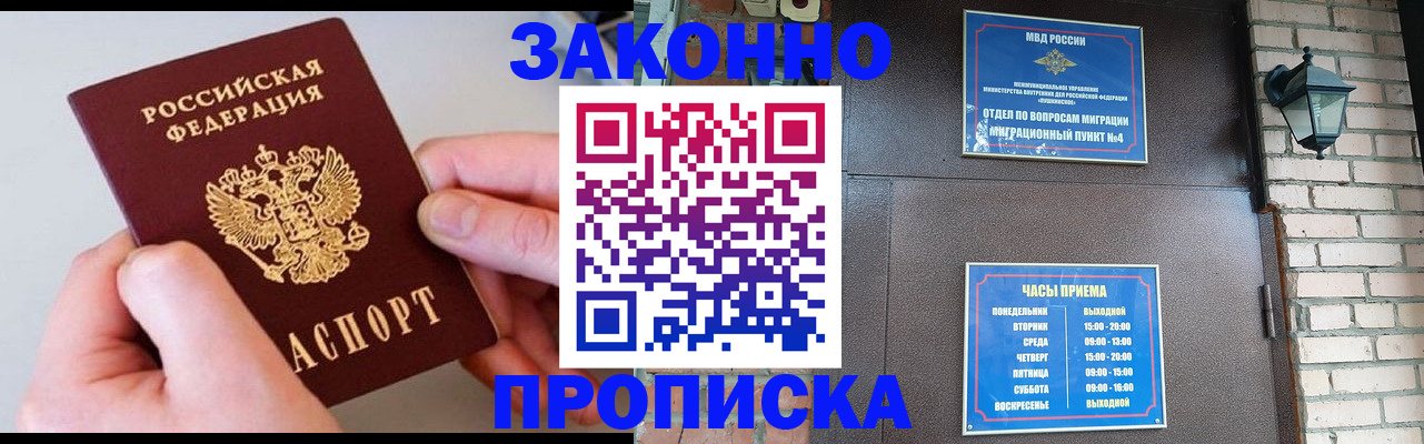 миграционный учет в Скопине