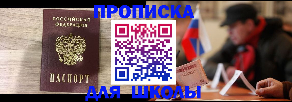 временная регистрация собственник в Скопине