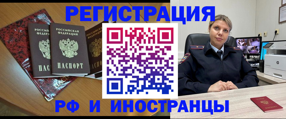 временная регистрация в квартире в Скопине