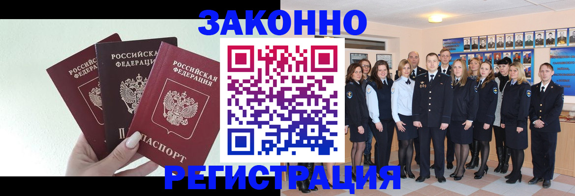 прописка гарантия в Скопине