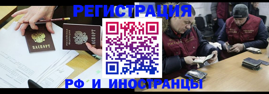 временная регистрация недорого в Скопине